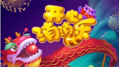 开心消消乐10月新版本礼包码HAPPY10000 开心消消乐免费领金币888和精力瓶