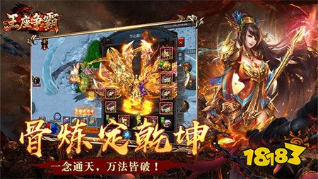 王座争霸最新版本下载