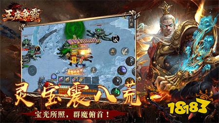 王座争霸最新版本下载