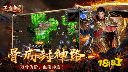 王座争霸最新版本下载