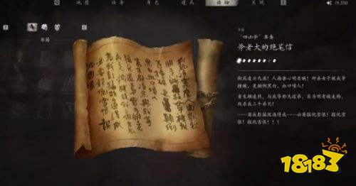 影之刃零难言之隐支线任务流程攻略 影之刃零难言之隐支线任务流程详解