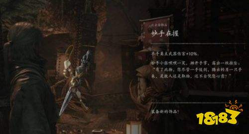 影之刃零妙手拾遗成就攻略 影之刃零妙手拾遗成就达成方法一览