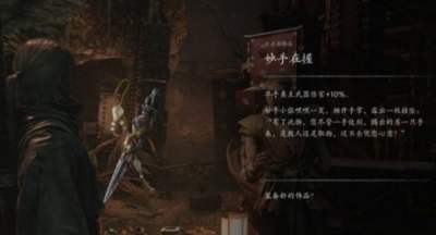 影之刃零妙手拾遗成就攻略 影之刃零妙手拾遗成就达成方法一览