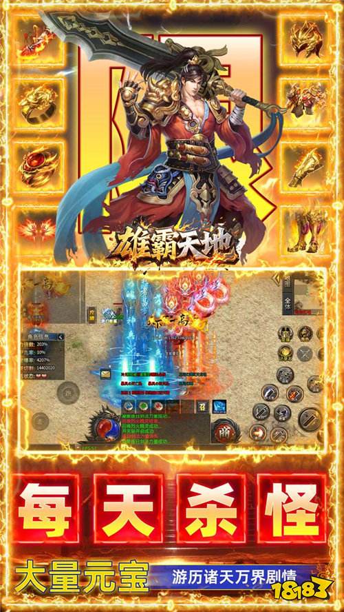 雄霸天地送一千版