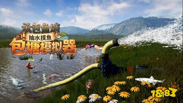 包塘模拟器试玩版