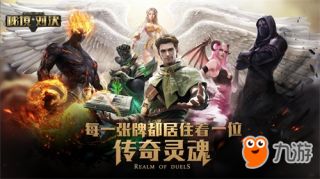 《秘境对决》开测在即 主动技能抢先看