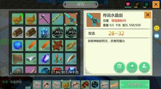 创造与魔法传说水晶剑怎么获得？创造与魔法传说水晶剑获得方法[多图]图片1_18183手机站