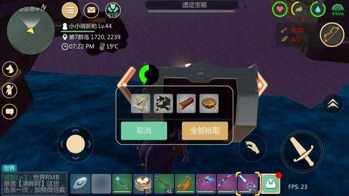 创造与魔法传说水晶剑怎么获得？创造与魔法传说水晶剑获得方法[多图]图片2_18183手机站