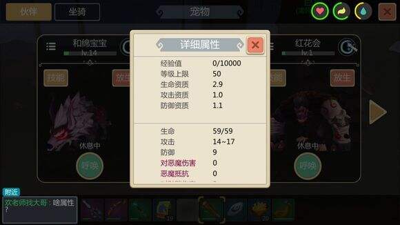 创造与魔法宠物满属性大全 宠物满属性表[图]图片1_18183手机站