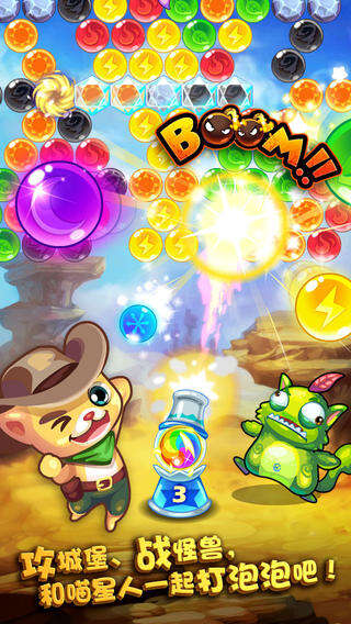 开心泡泡猫截图